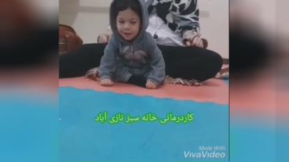 گردن گرفتن و شروع نشستن در مراجع فلج مغزی چهار اندام