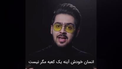 خدا کجاست؟