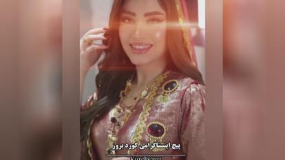 پارت اول کلیپ کوردی بسیار زیبا