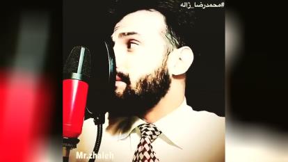 محمدرضاژاله