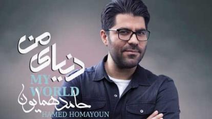 موزیک حامد همایون