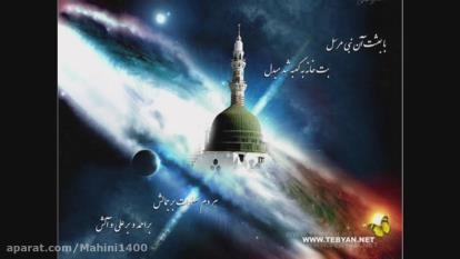 عید مبعث