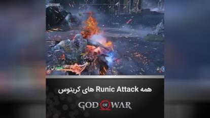 God of war