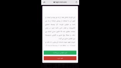 آموزش نحوه شارژ کردن پنل پیامکی