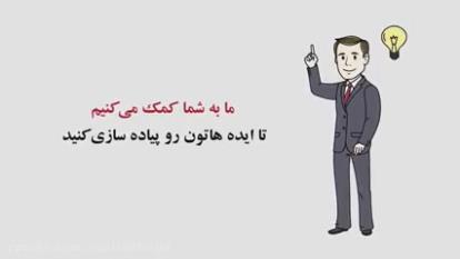 رونق بخشی به کسب و کار ها