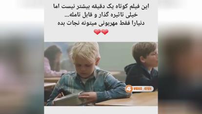 قبر همه یک اندازه هست درست زندگی کنید