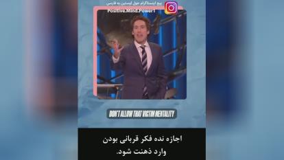 باور_جول اوستین
