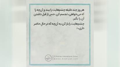 راز_استاد عرشیانفر