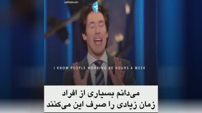 موافقت مردم_جول اوستین