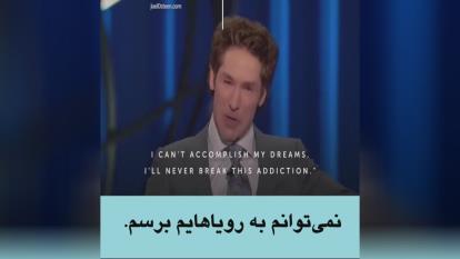 قدرت کلام_جول اوستین