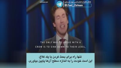 خودباوری_جول اوستین