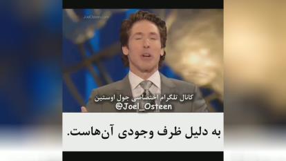 زندگی_جول اوستین