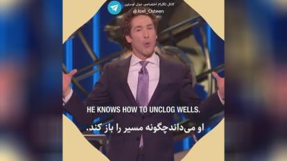 خداوند_جول اوستین