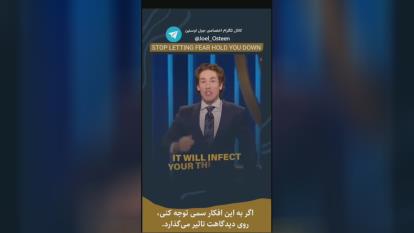 ترس_جول اوستین