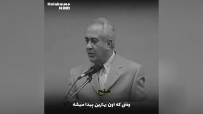 انتخاب بهترین همسر_ دکتر هلاکویی