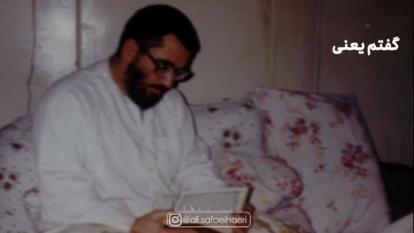 استاد علی صفایی (عین - صاد)