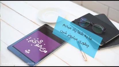 کسب درآمد از ای نوتی