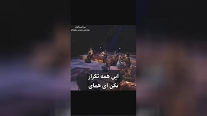 کفر نگو ای همای