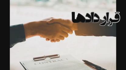خدمات حقوقی و داوری
