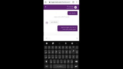آموزش نحوه عملکرد پشتیانی آنلاین