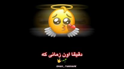 رفیق..