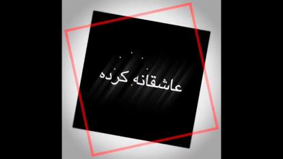 کلیپ اسمی با اسم زیبای A♡]