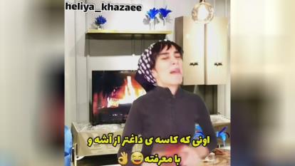 وقتی کات میکنی و انواع دوست هات 😂😂