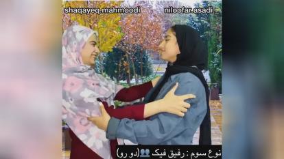 رفیق صمیمیت کدومه 😂