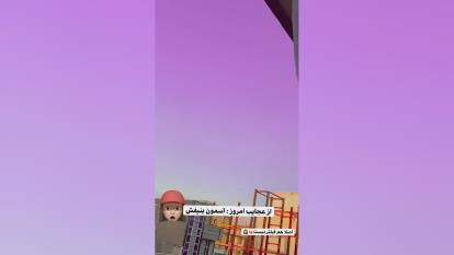واو اسمون بینفشه 🤣🤣
