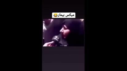 میکس بیمار 😱😱😱