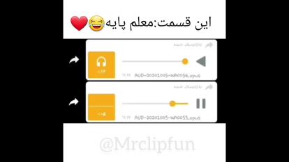 معلم پایه 🤣🤣🤣🤣🤣🤣🤣🤣🤣