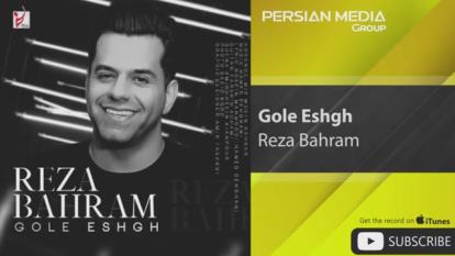 Reza_Bahram_-_Gole_Eshgh_(_رضا_بهرام_-_گل_عشق_