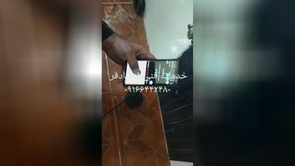 نشت یاب آب در دزفول و خوزستان