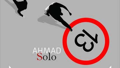دانلود آهنگ احمد سلو با نام 13 سیزده (همراه با متن ترانه)