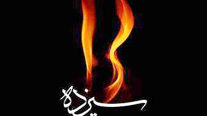 دانلود آهنگ جدید غلط کردم مسن چاووشی