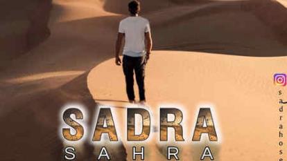 دانلود آهنگ جدید صدرا صحرا