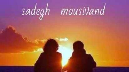 دانلود آهنگ صادق موسیوند آروم جونم با متن ترانه