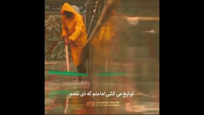 اگر ملال توام بی دریغ کن دفعم تو تیغ می کشی اما منم که ذینفعم