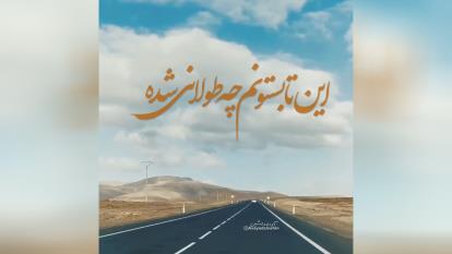 فریدون اسرایی