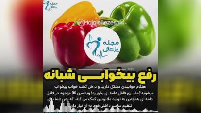 اگر هنگام خوابیدن مشکل دارید و داخل تخت‌خواب بی‌خواب می‌شوید، بخوانید !🤔