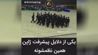 نظم بی نظیر ژاپنی ها
