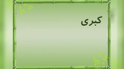 تدریس مجازی دوم