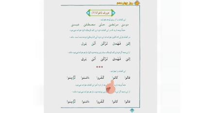 قرآن سوم