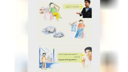 مطالعات سوم
