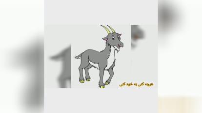 فارسی سوم