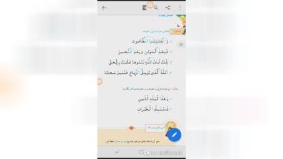 قرآن دوم دبستان ص 20