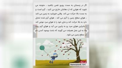 فصل4 علوم دوم
