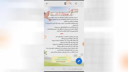 داستان مهربانتر از مادر