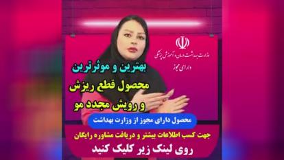 درمان ریزش مو در خانه
