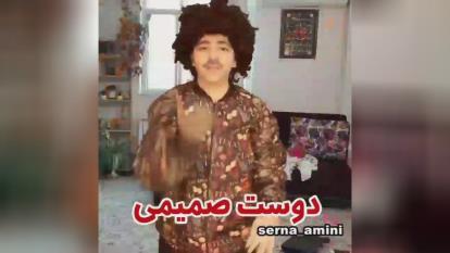 دوست معمولی